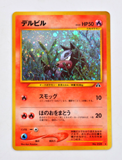 Houndour NEO DISCOVERY JAPANESE POKEMON TCG - Image 1