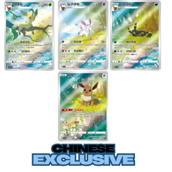 10 Set Pokemon TCG S-Chinese Exclusive Gem Pack Vol.2 CBB2C Eevee Pack Sealed - Image 2