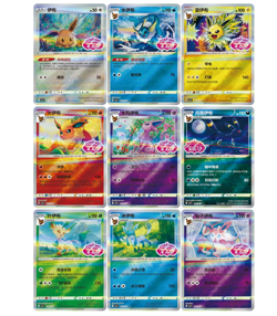 10 Set Pokemon TCG S-Chinese Exclusive Gem Pack Vol.2 CBB2C Eevee Pack Sealed - Image 3