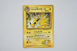 Japanese Lt. Surge's Jolteon NO. 135 Glossy Promo Corocoro Comics Pokemon - Image 1