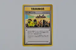Broken Ground Gym Rare Trainer Neo Destiny 4 Japanese Pokemon - Image 1