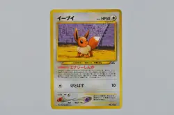 Japanese Eevee Neo Discovery Premium File Promo Pokemon Card - Image 1