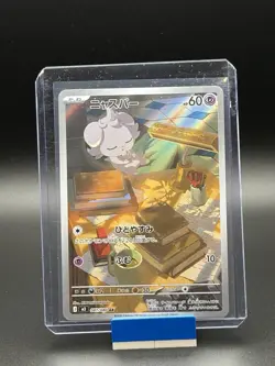 Espurr #87 Pokemon Japanese Nihil Zero - MINT - Image 1