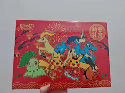 2026 Chinese S-Pokemon Exclusive Spring Festival Promo Gift Box Sealed - Image 1