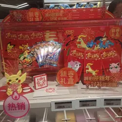 2026 Chinese S-Pokemon Exclusive Spring Festival Promo Gift Box Sealed - Image 2
