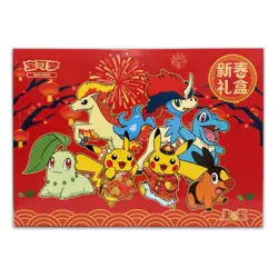 2026 Chinese S-Pokemon Exclusive Spring Festival Promo Gift Box Sealed - Image 3