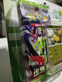 Pokemon TCG Happy Combination Pikachu Blister - Nihil Zero Booster Pack - Image 2