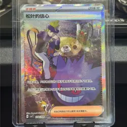 Pokemon S-Chinese TCG S&V Blade Awakened Morty's Confidence CSV7C-250/204 SAR NM - Image 1