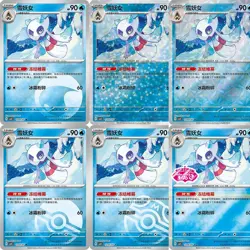 168 Pcs Pokemon Chinese Gem Pack Vol.4 1-Star ＆ 2-Star Set Collection CBB4C - Image 4