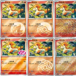 Pokemon Chinese Gem Pack Vol.4 1-Star ＆ 2-Star Set Collection CBB4C-01-025 - Image 2