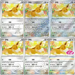 Pokemon Chinese Gem Pack Vol.4 1-Star ＆ 2-Star Set Collection CBB4C-01-025 - Image 3