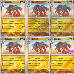Pokemon Chinese Gem Pack Vol.4 1-Star ＆ 2-Star Set Collection CBB4C-01-025 - Image 5
