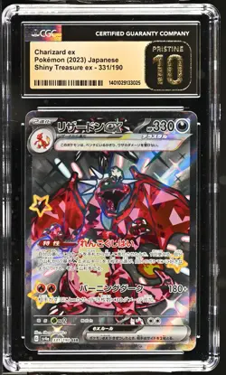 2023 Pokemon Shiny Treasure ex #331/190 Charizard ex CGC 10 - Image 1