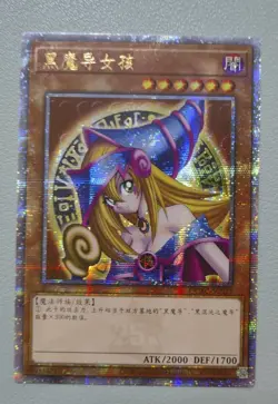 Yu-Gi-Oh! Dark Magician Girl 25th Anniversary Chinese QCAC-SC022(P4)QCSER NM - Image 1
