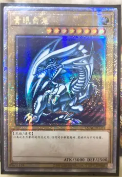 Yu-Gi-Oh! Blue-Eyes White Dragon 25th Anniversary Chinese QCAC-SC024(SM) QCSER - Image 1