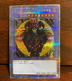 Yu gi oh Magician of Black Chaos TDPP-JP011 Legend of Duelist Quarter Century - Image 1