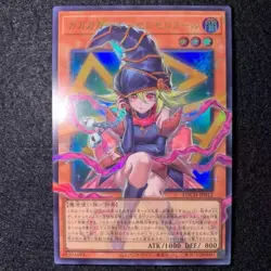 Yu-Gi-Oh! LOCH Gagaga Girl - Cell Phone Subtraction LOCH-JP012 Ultra Over Frame - Image 1