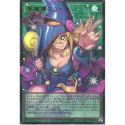 Yu-Gi-Oh! Japanese OCG LIMIT OVER LOCH-JP003 Dark Magical Curtain-UR-OF NM - Image 1
