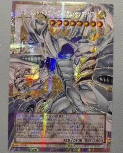 LOCH-JP007 - Yugioh - Japanese - Stardust Dragon - Victim Sanctuary - Prismatic - Image 1