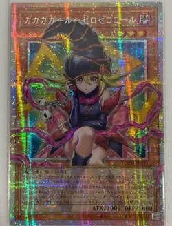 Gagaga Girl - Cell Phone Subtraction LOCH-JP012 Prismatic Secret Yugioh Japanese - Image 1