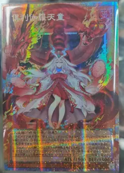 LOSP-JP007 - Kurikara Divincarnate - OF Prismatic Secret Rare/Japanese Yu-Gi-Oh! - Image 1