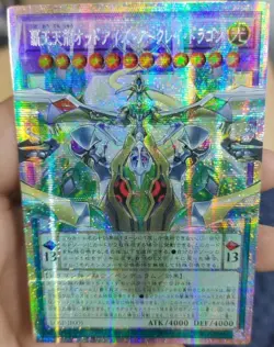 LOSP-JP005 - Yugioh - Japanese - Odd-Eyes Arcray Dragon - Prismatic Secret - Image 1