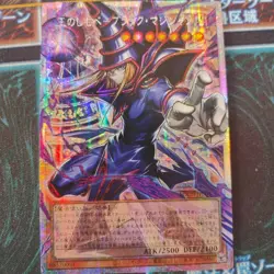 Yugioh Dark Magician, the Pharaoh's Servant LOCH-JP001 PSER Over-Frame Japanese - Image 1
