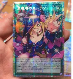 LOCH-JP003 Yugioh - Japanese - Dark Magical Curtain - Prismatic PSER OF - Image 1