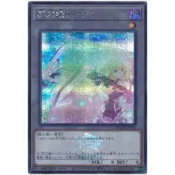 QUARTER CENTURY DUELIST BOX-STAMP EDITION Secret Rare set YuGiOh Japanese OCG NM - Image 2