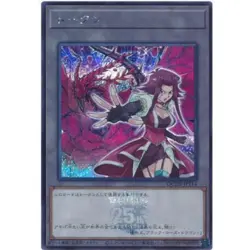 QUARTER CENTURY DUELIST BOX-STAMP EDITION Secret Rare set YuGiOh Japanese OCG NM - Image 5