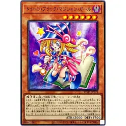 Millennium Rare set PGB1 Prismatic God Box - YuGiOh Japanese OCG NM - Image 2