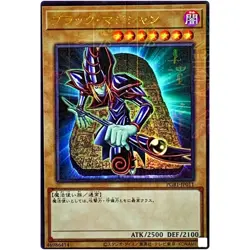 Millennium Rare set PGB1 Prismatic God Box - YuGiOh Japanese OCG NM - Image 3
