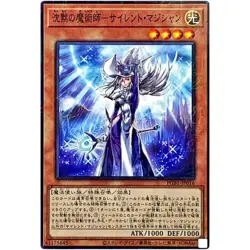Millennium Rare set PGB1 Prismatic God Box - YuGiOh Japanese OCG NM - Image 4