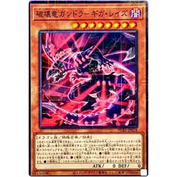 Millennium Rare set PGB1 Prismatic God Box - YuGiOh Japanese OCG NM - Image 5