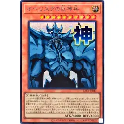 Slifer the Sky Dragon＆ The Winged Dragon of Ra ＆ Obelisk the Tormentor YuGiOh - Image 4
