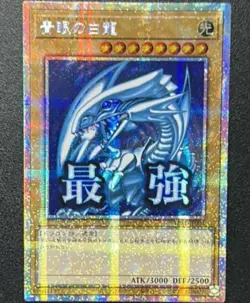Blue-Eyes White Dragon LPST-JP003 Prismatic Secret Rare YuGiOh Japanese NM - Image 1