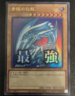 Blue-Eyes White Dragon (Alt Art) - Ultra Rare LPST-JP003 - YuGiOh Japanese NM - Image 1