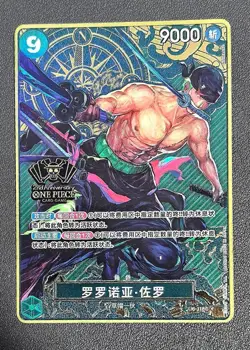 Roronoa Zoro SEC OP06-118 [2nd ANNIVERSARY SET] One Piece Chinese NM - Image 1