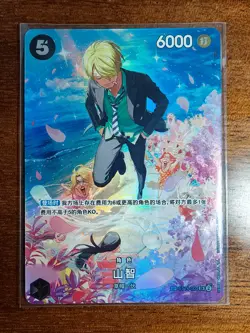 Sanji SR ST14-003 [SP PAR] Parallel [OP10] Royal Blood One Piece Chinese - Image 2