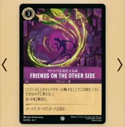 Disney Lorcana Friends on the Other Side Foil 64/204 The First Chapter Japanese - Image 3