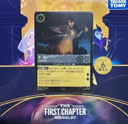 Disney Lorcana Te Ka Foil 192/204 Legendary The First Chapter Japanese - Image 1