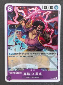 One Piece Card Game Chinese Card Gol D. Roger P-107 Bonus Even Promo NM - Image 1