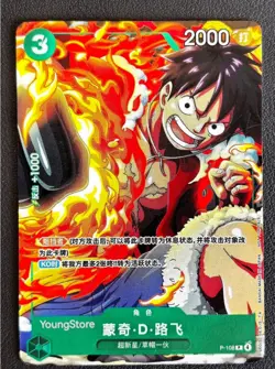 ONE PIECE Card Game Chinese Bonus Even Monkey D. Luffy P-108 Promo Card - Image 1