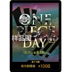 One Piece Chinese Card ONE PIECE DAY Vol.2 DON Card Premium Card Promo NM - Image 1