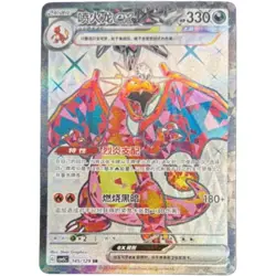 10 Pcs 2025 Pokemon S-hinese Obsidian Flames Card Charizard EX CSV5C-145/129 NM - Image 2