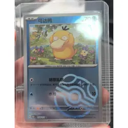 Pokemon S-Chinese Scarlet & Violet 151C Psyduck 054/151 Master Ball Holo NM Card - Image 1