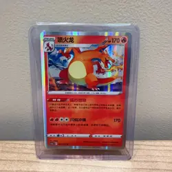 Pokemon TCG Exclusive Chinese Sword & Shield cs5aC 003 C Charizard Holo Card NM - Image 1