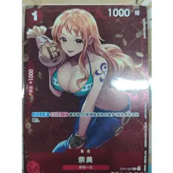 Nami ST01-007 C Standard Battle Champion Promo - ONE PIECE Card Game Chinese NM - Image 1