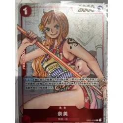 Nami (Parallel) OP01-016 R 25th Edition - ONE PIECE Card Game Chinese NM - Image 1