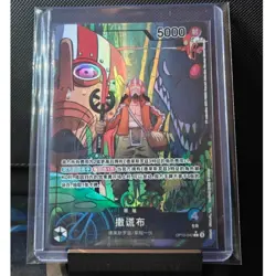 Usopp (Alt Art) OP10-042 L Royal Blood - ONE PIECE Card Game Chinese NM - Image 1